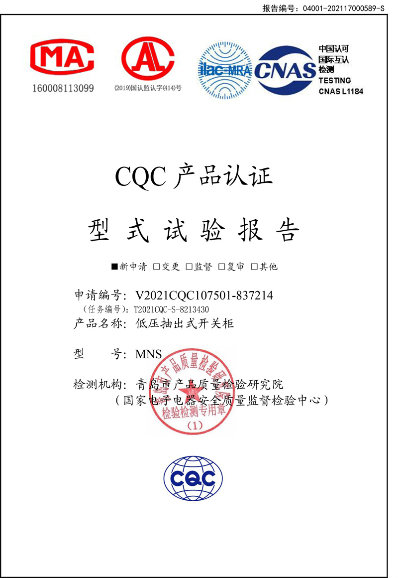 低壓抽出式開關(guān)柜MNS4000-1.jpg