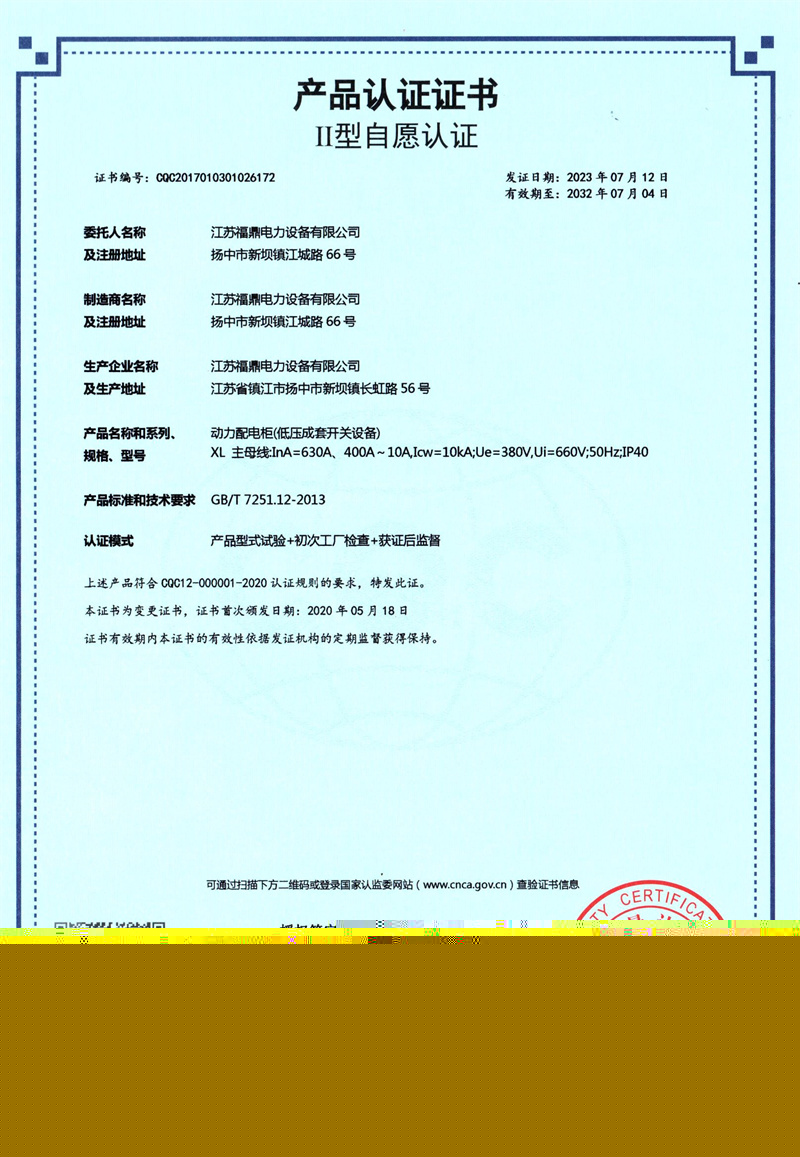 7 產品認證證書 (1).jpg