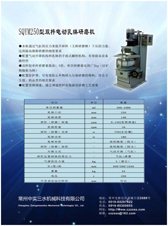 電動研缽式研磨機
